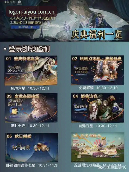 爱游戏惊喜福利 爱游戏惊喜福利 vs 普通福利:全面对比哪个更值得用户选择?