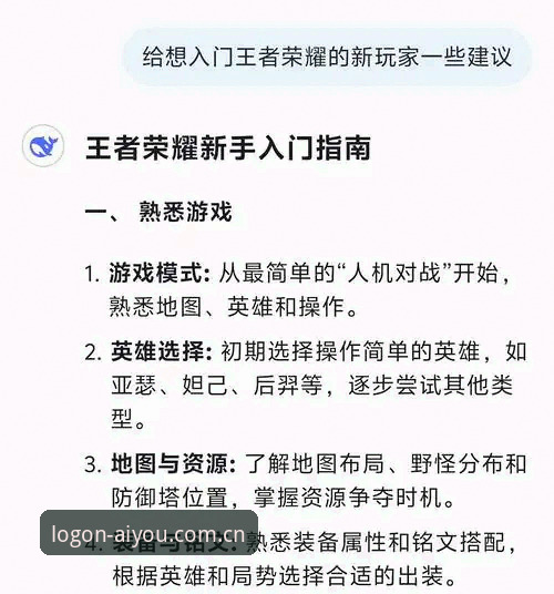 爱游戏功能使用教程：从登录入口到高阶操作的完整指南